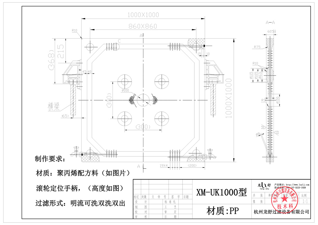 合同附件2：XY1000-55²色虎视频下载技术参数（核准版） - 0002.jpg