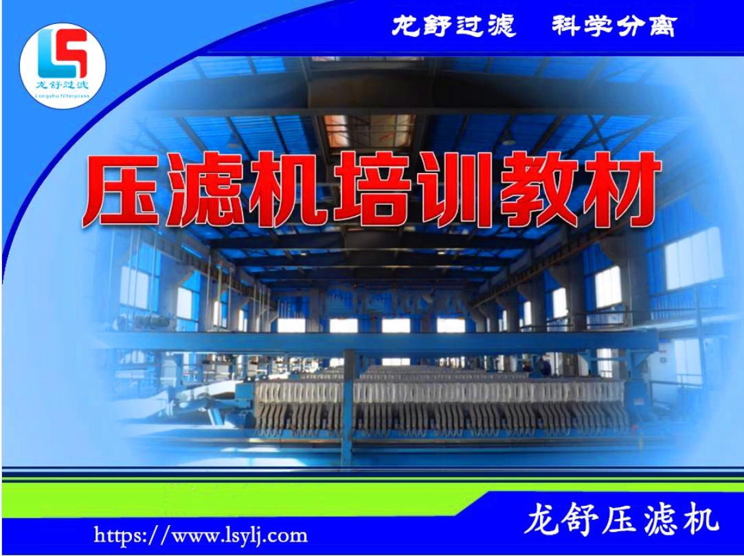 色虎视频下载知识培训教材