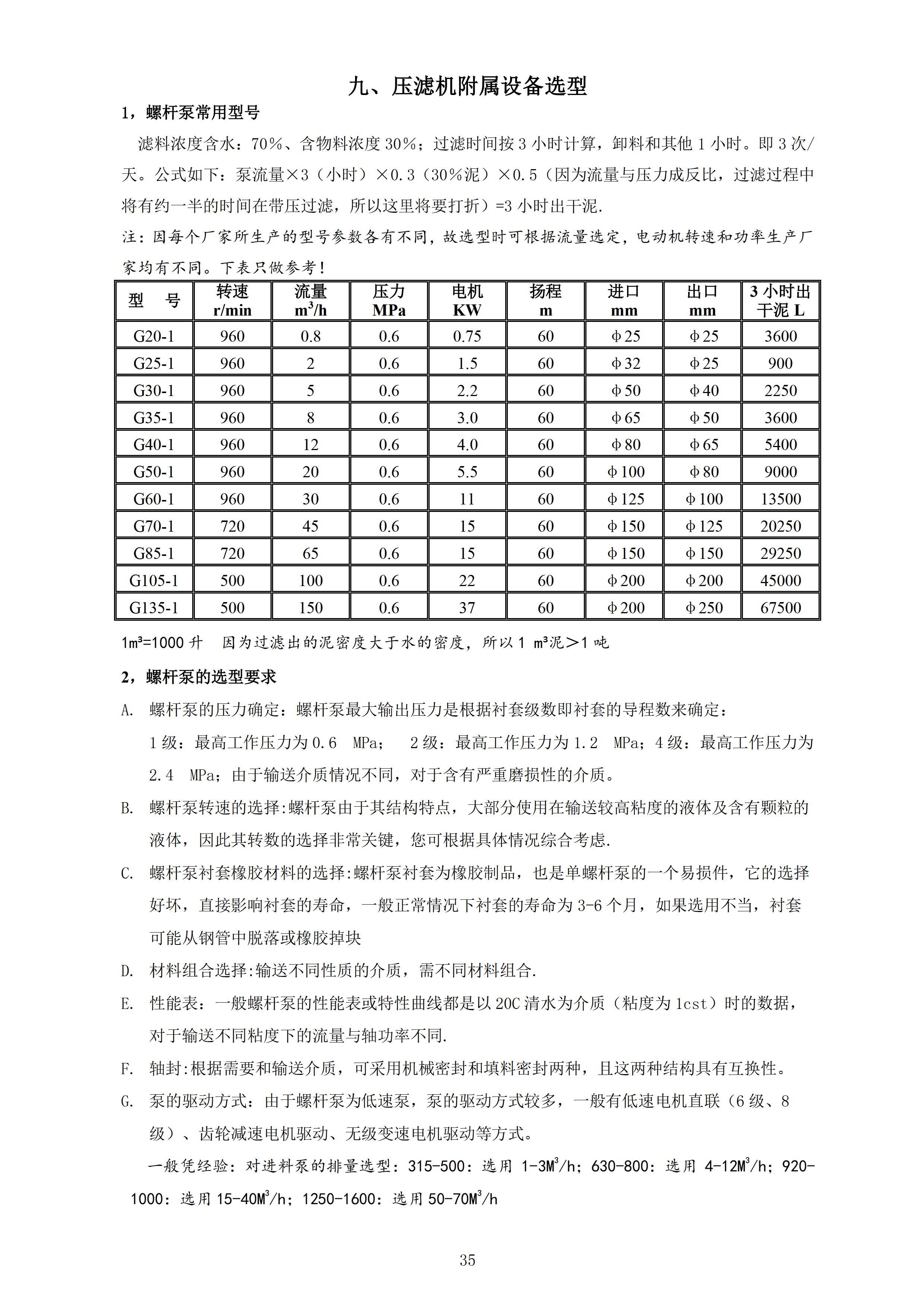 色虎视频下载附属设备选型-1.jpg