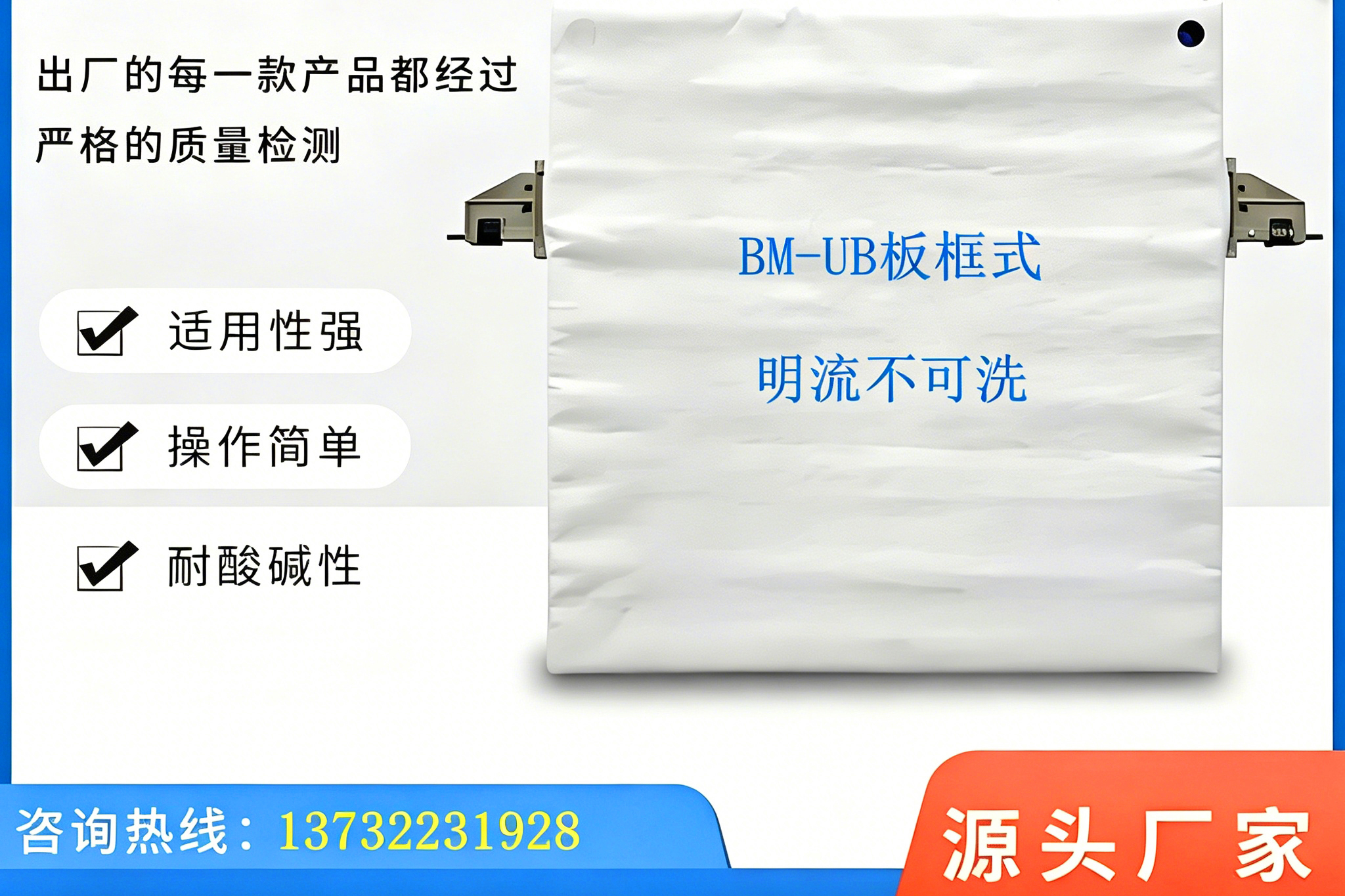 B315-B1000色虎视频下载板框式滤布